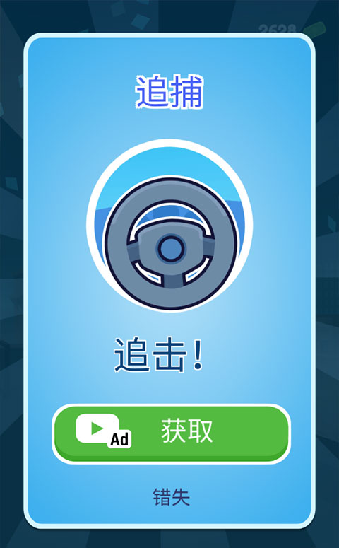 交通警察3D游戏