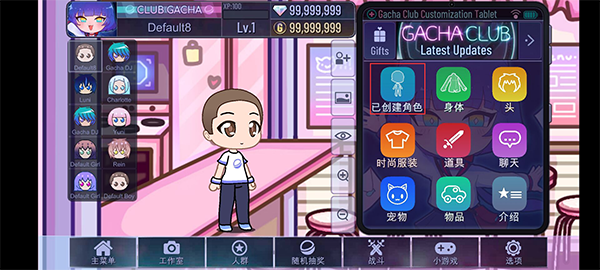 加查俱乐部凹凸世界版本正版