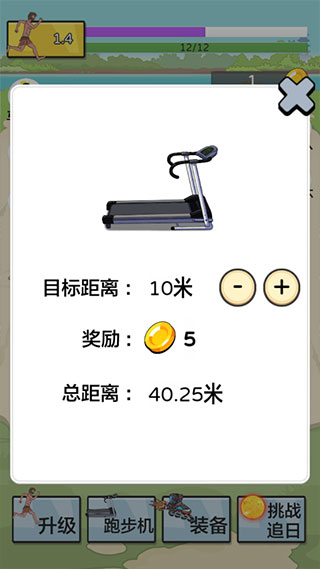 夸父追日手机版