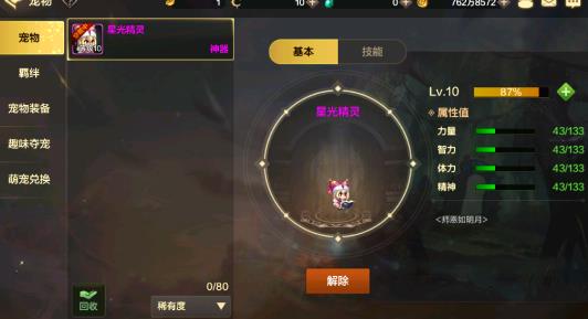 地下城与勇士手游官方正版