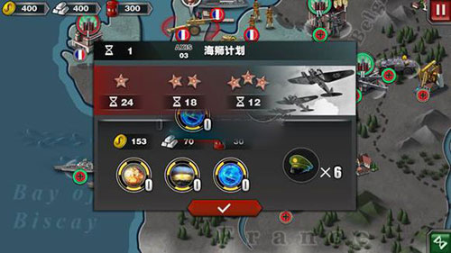 世界征服者3安卓正版