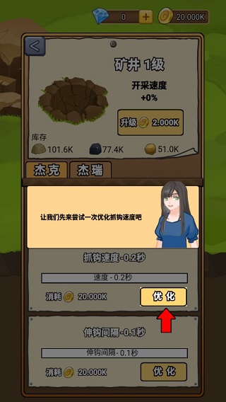 矿业大亨官方版