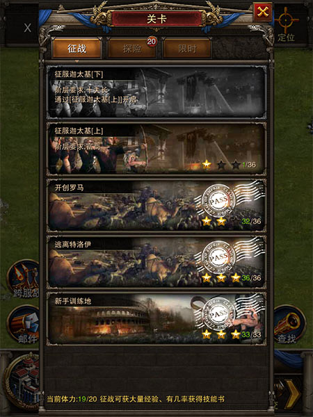 罗马帝国小米版本