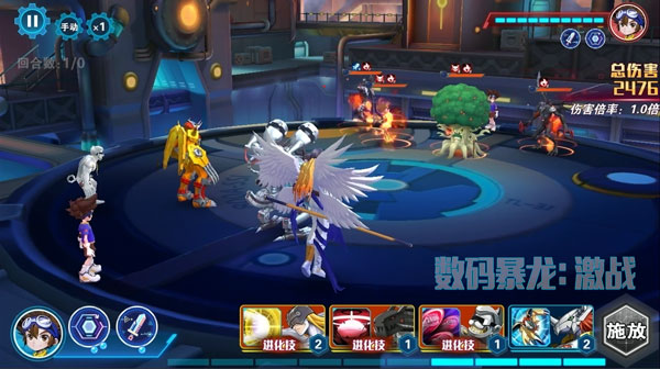 数码暴龙激战正版