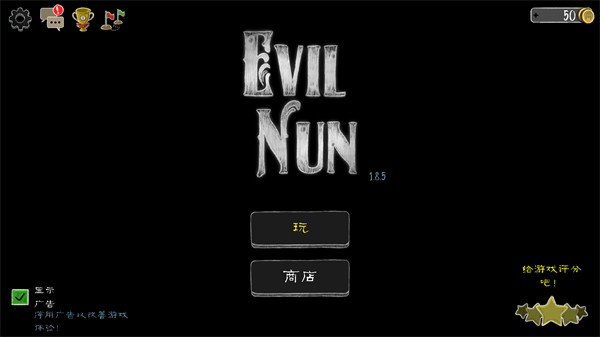 恐怖修女最新版中文版(Evil Nun)