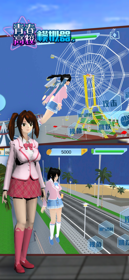 青春高校模拟器 正式版