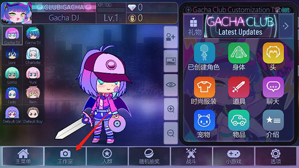 加查俱乐部凹凸世界版本正版