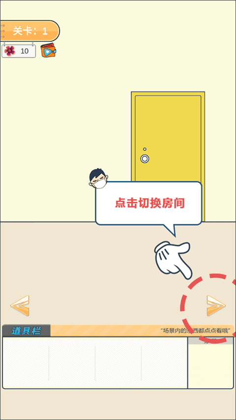 我要翘课大作战官方版