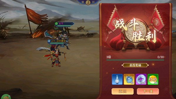 勇敢幻想(0.05折三国免单版)