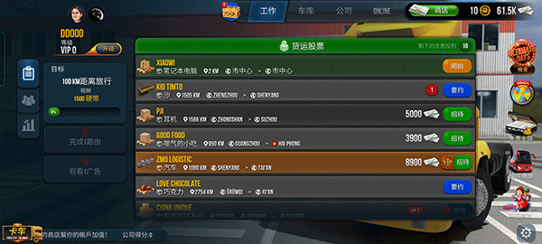 卡车模拟器终极版2025最新版本