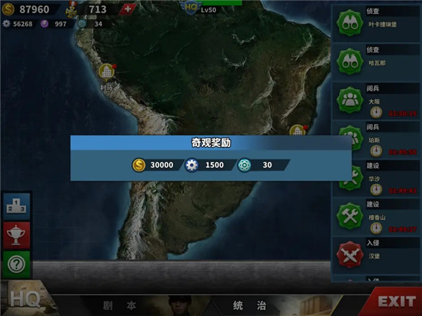 世界征服者4官方正版