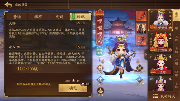 三国杀：一将成名 官方版
