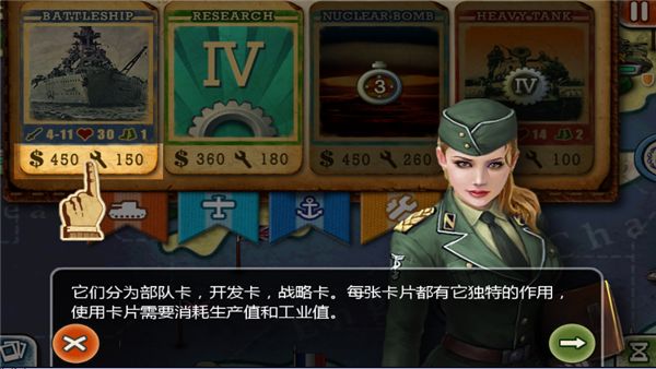 世界征服者2官方正版