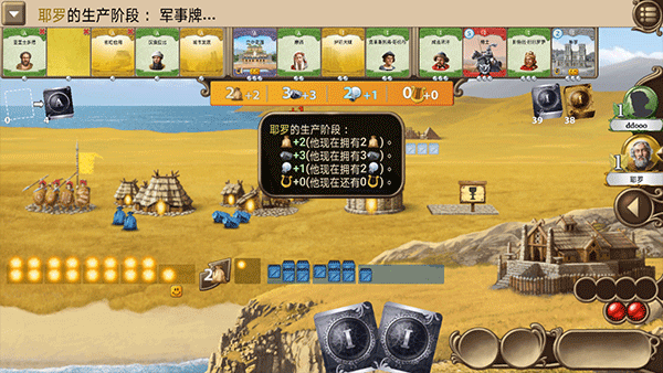 历史巨轮安卓中文版(through the ages)