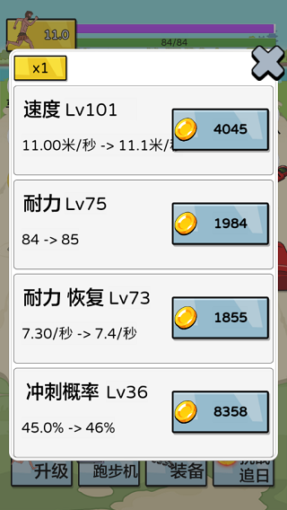 夸父追日手机版