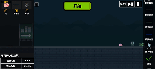 沙盒世界7723汉化版