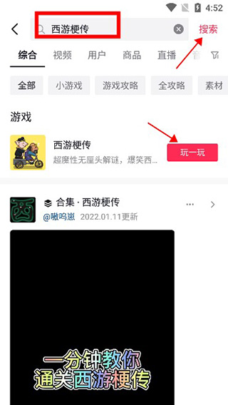 西游梗传最新版