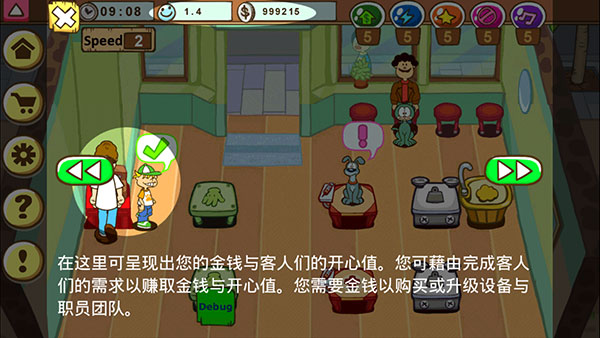 加菲猫宠物医院游戏