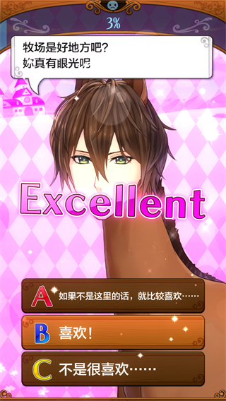 马之王子殿下官方中文版