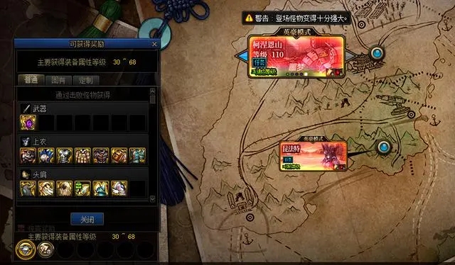 地下城与勇士手游国际版