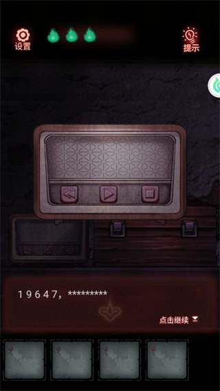 怨偶游戏官方版