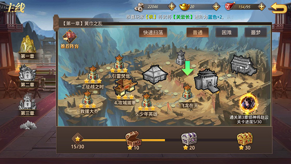 真赵云无双折扣版