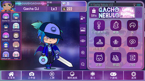 加查星云官方正版(Gacha Nebula)