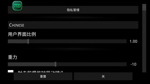 火柴人模拟沙盒7723内置自带模组
