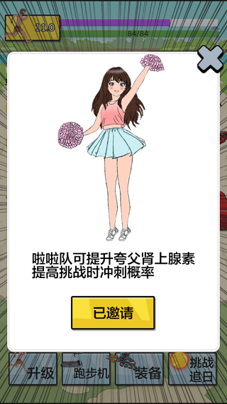 夸父追日手机版