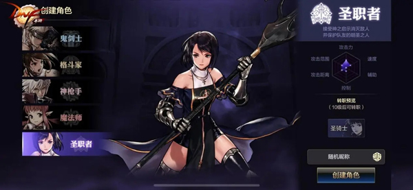 地下城与勇士手游官方正版