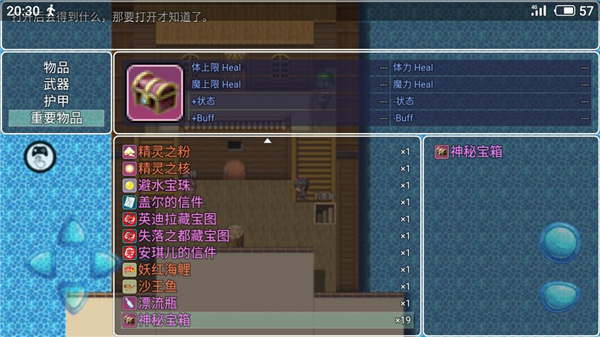 阿比斯的宝藏完整版