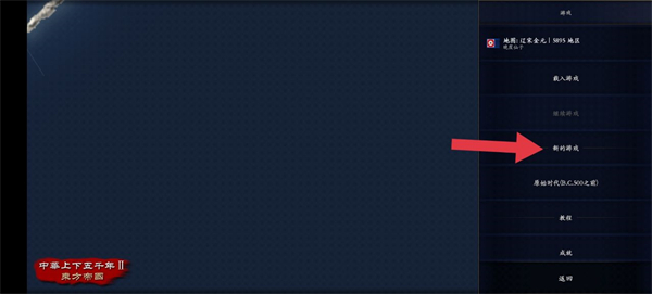 中华上下五千年2辽宋金元