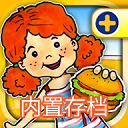 娃娃屋plus解锁版全部地图