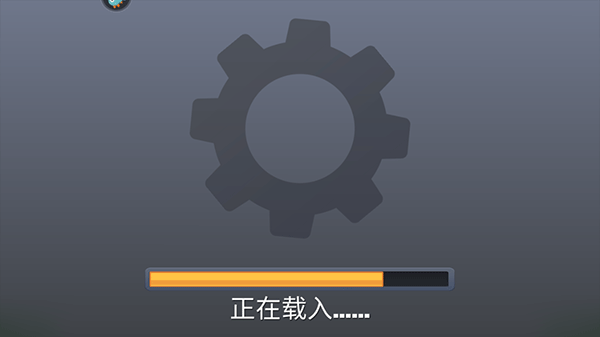 狂奔的卡车游戏