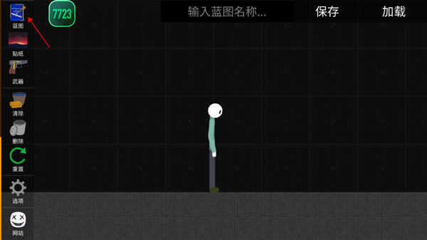 火柴人模拟沙盒7723内置自带模组