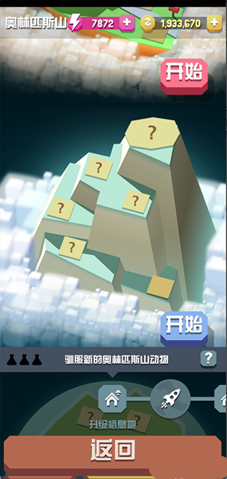 疯狂动物园无限内购版