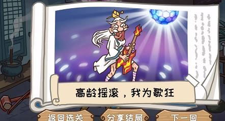 西游梗传最新版