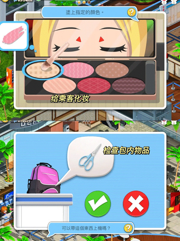 Airport Terminal 2完整版