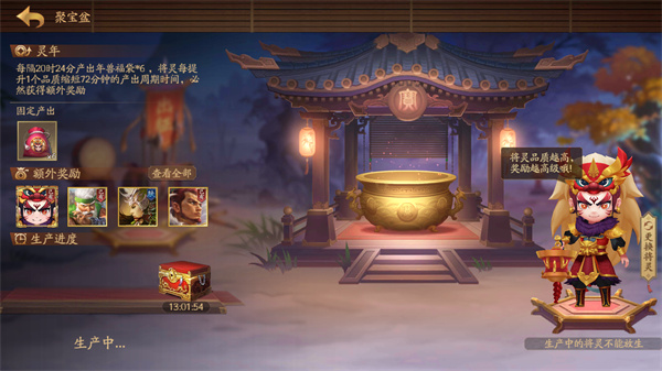 三国杀：一将成名 官方版