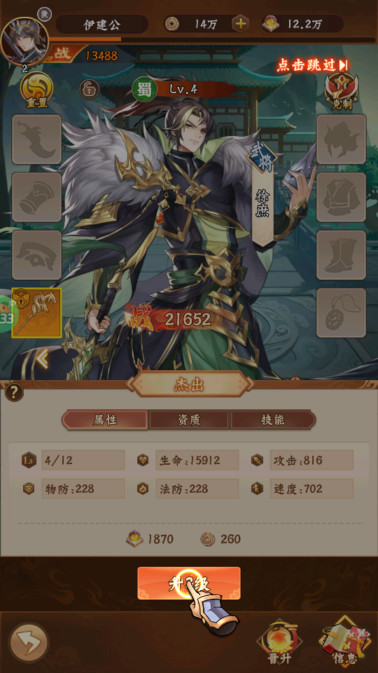 永恒部落官方正版