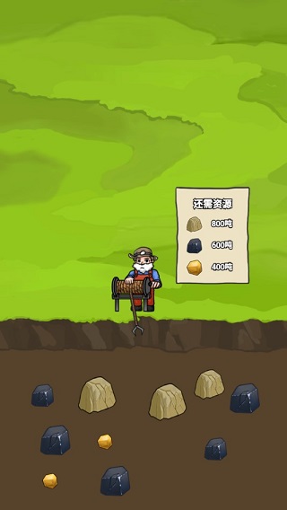 矿业大亨官方版