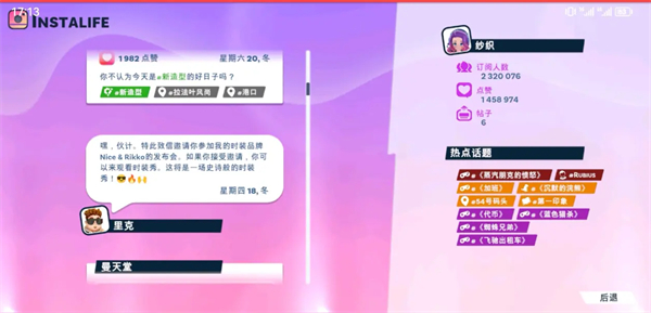 Youtubers Life 2手机版