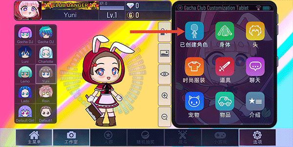 Gacha Style加查风格中文版