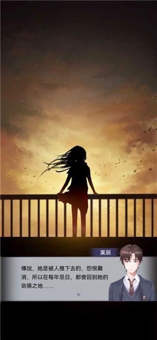 高校怪谈 安卓版