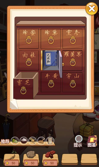 穿越寻宝记最新版