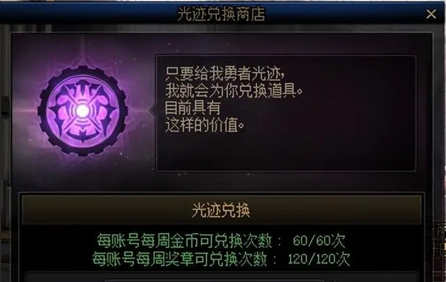 地下城与勇士手游国际版