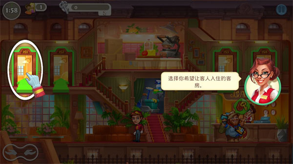 疯狂大酒店游戏