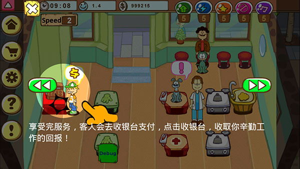 加菲猫宠物医院游戏