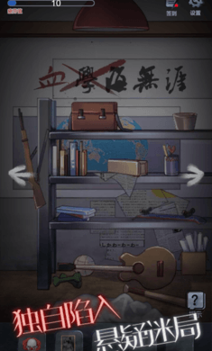 恐怖高校 手机版