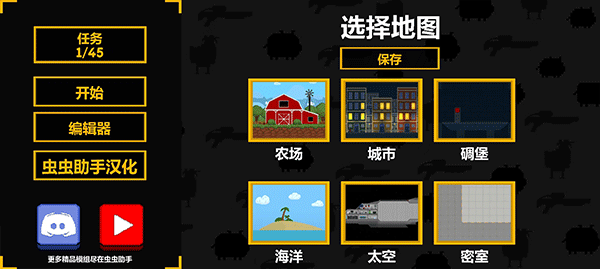 沙盒世界7723汉化版